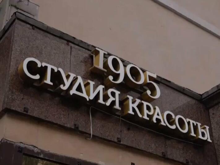 1905 Beauty Bar, интерьер