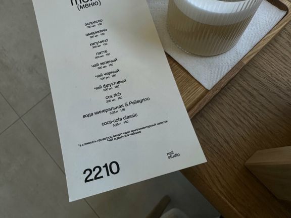 2210 Nail Studio, интерьер