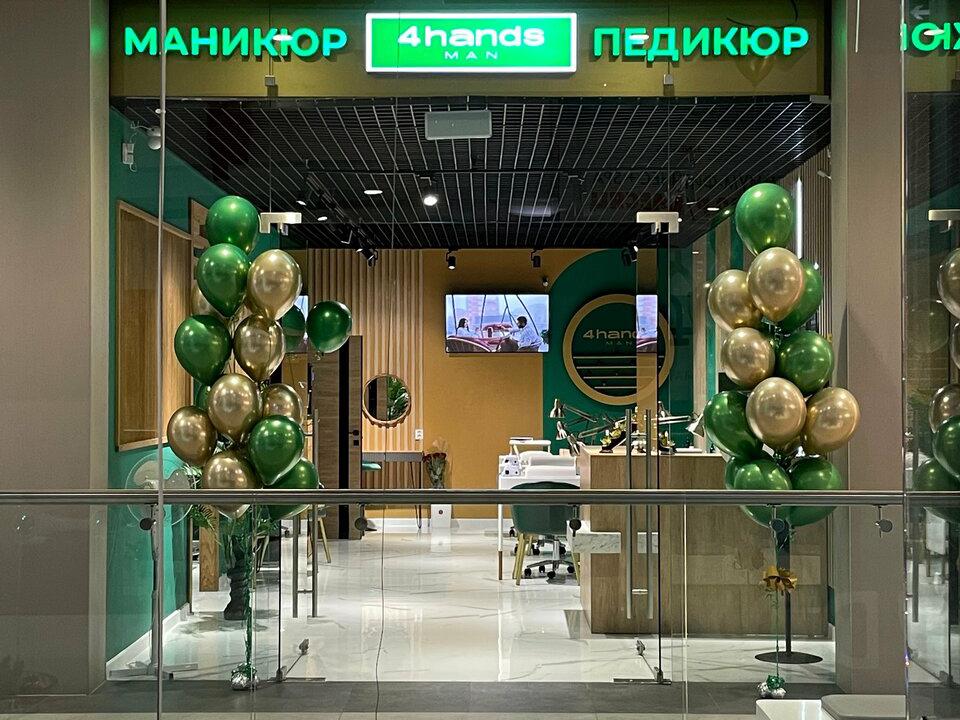 4hands Man, интерьер
