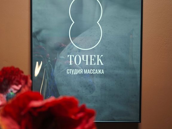 8 Точек, интерьер