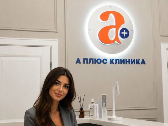 А Плюс Клиник, интерьер