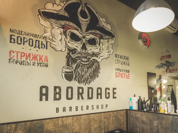 Абордаж, интерьер