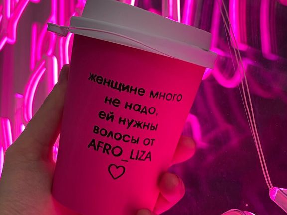 Afroliza, интерьер