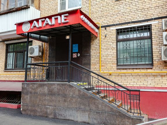 Агапе, интерьер
