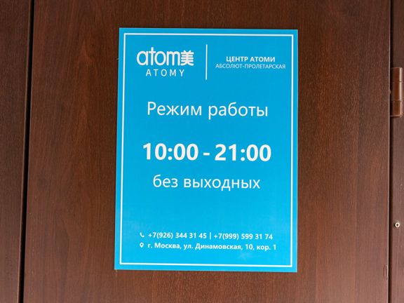 Агапе, интерьер