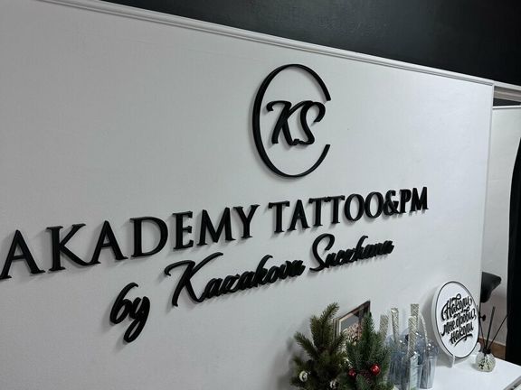 Академия тату и перманента Снежаны Казаковой, интерьер