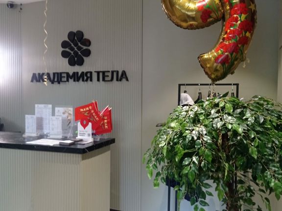 Академия тела, интерьер