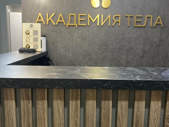 Академия тела, интерьер
