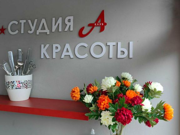 Аклуб, интерьер