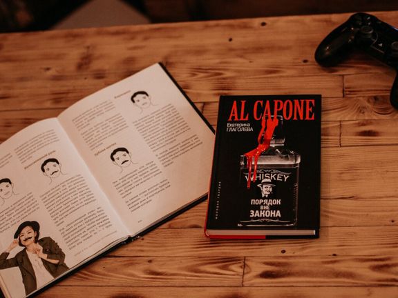 Al Capone, интерьер