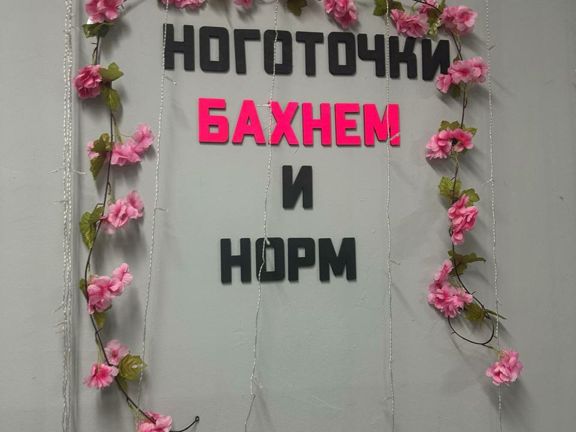 Alena. r_nails, интерьер