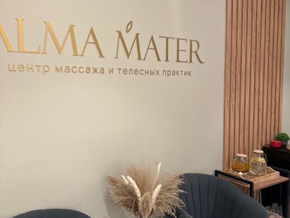 Альма Матер, интерьер