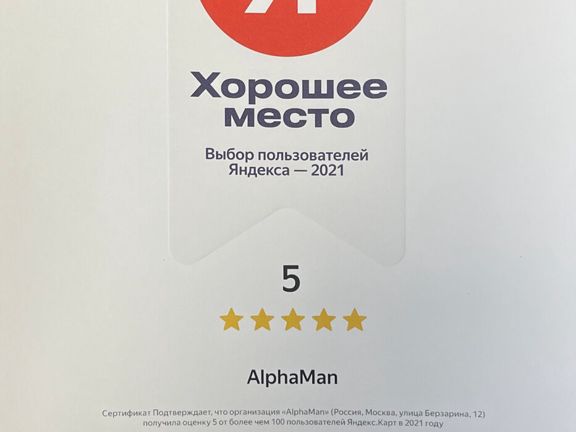 Alphaman, интерьер