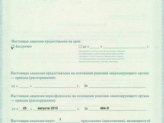Алтеро, интерьер