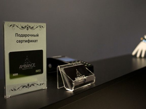 Амбьянс, интерьер