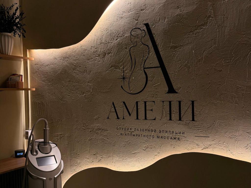 Амели, интерьер