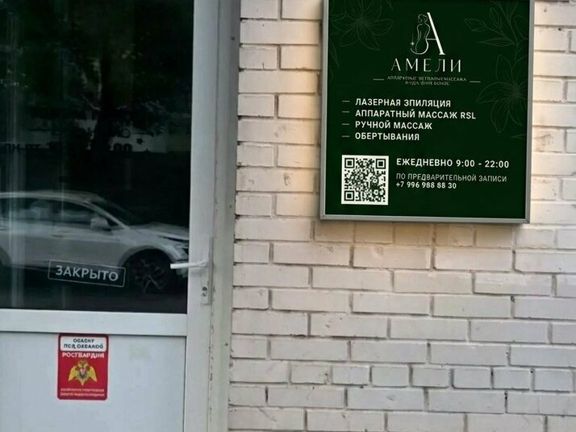 Амели, интерьер