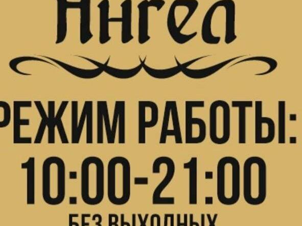 Ангел, интерьер