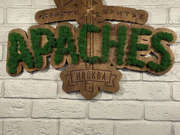 Apaches, интерьер
