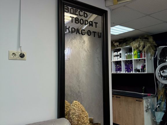 Ar Style, интерьер