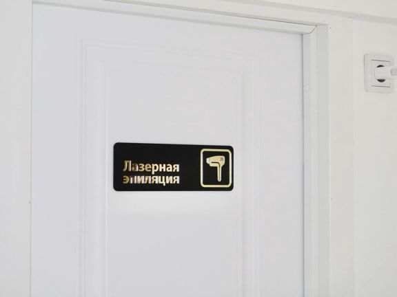 Арги Клиник, интерьер