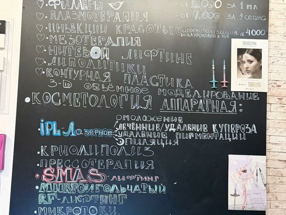 Архитектура Красоты XXI Век, интерьер