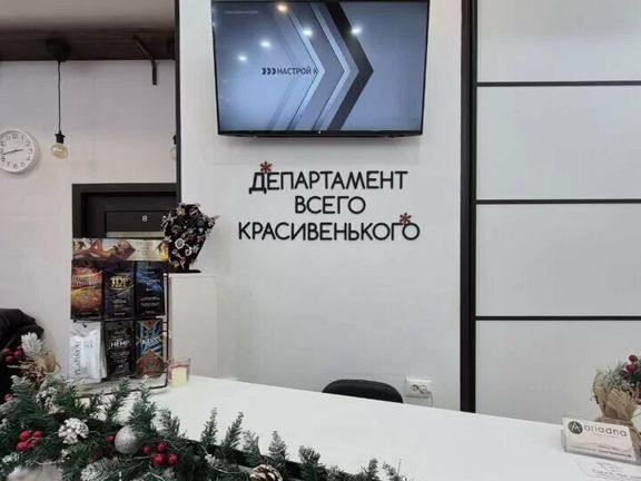 Ариадна, интерьер