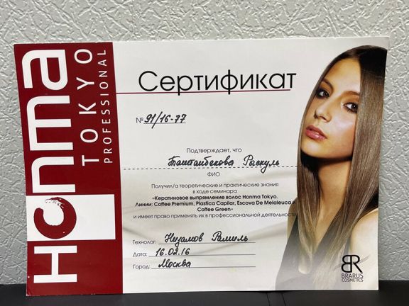 Ariana, интерьер