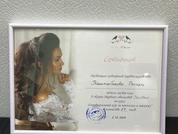 Ariana, интерьер