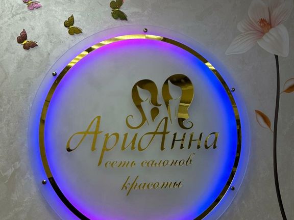 Арианна, интерьер