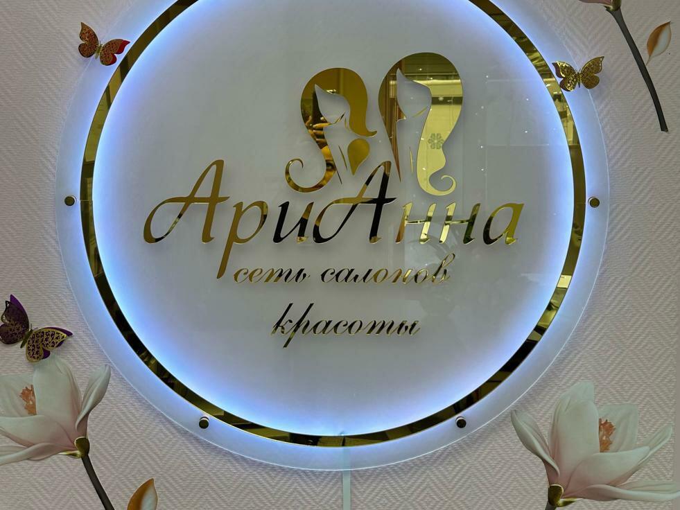 Арианна, интерьер