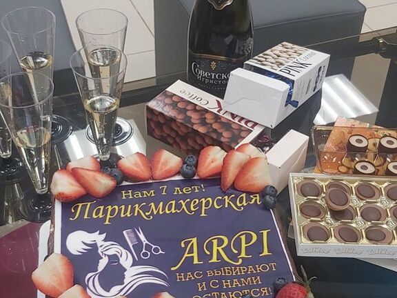 Arpi, интерьер