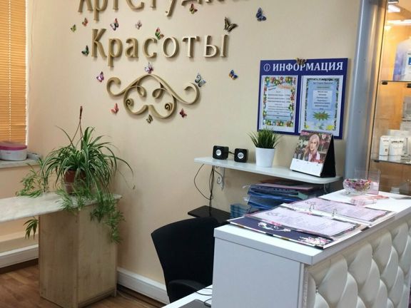Арт-Студио, интерьер