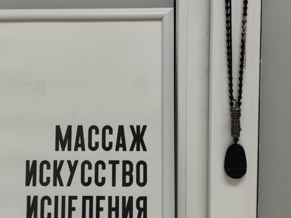 АсМассаж, интерьер