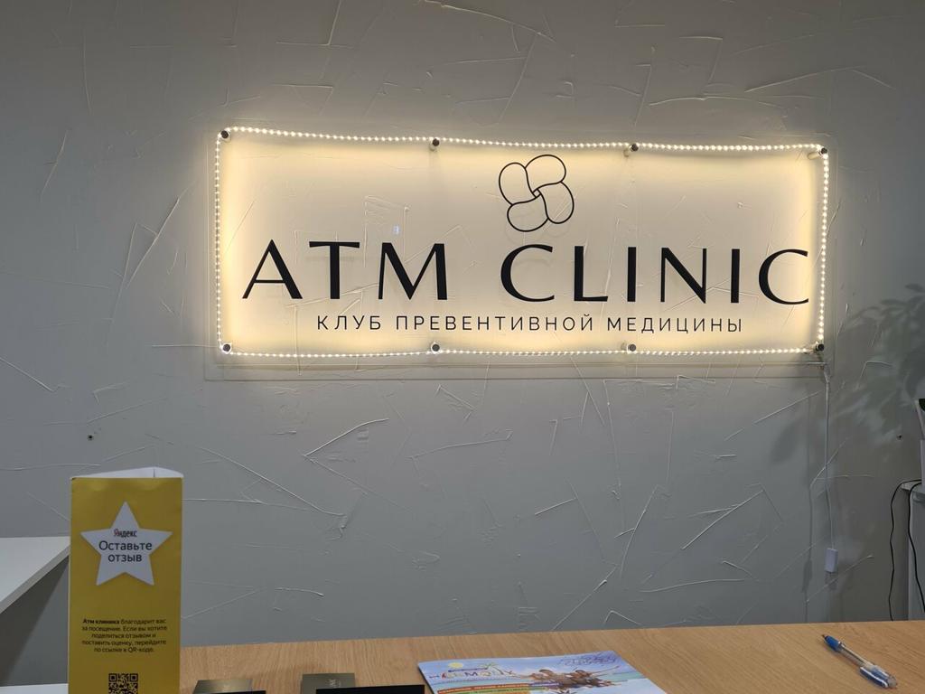ATM Clinic, интерьер