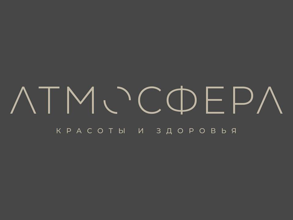 Атмосфера красоты и здоровья, интерьер