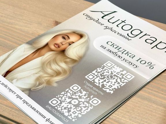 Autograph, интерьер