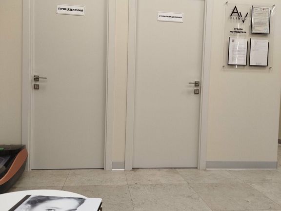 Av Clinic, интерьер