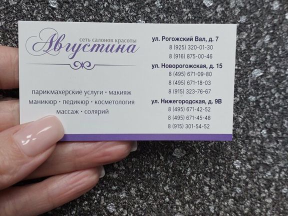 Августина, интерьер
