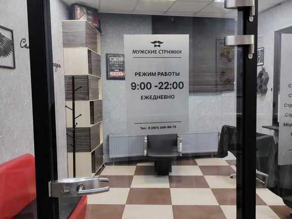 Айбек, интерьер