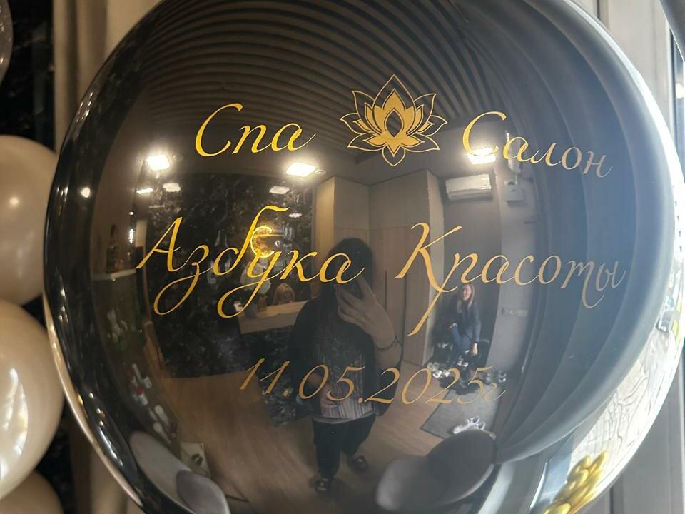 Азбука Красоты, интерьер