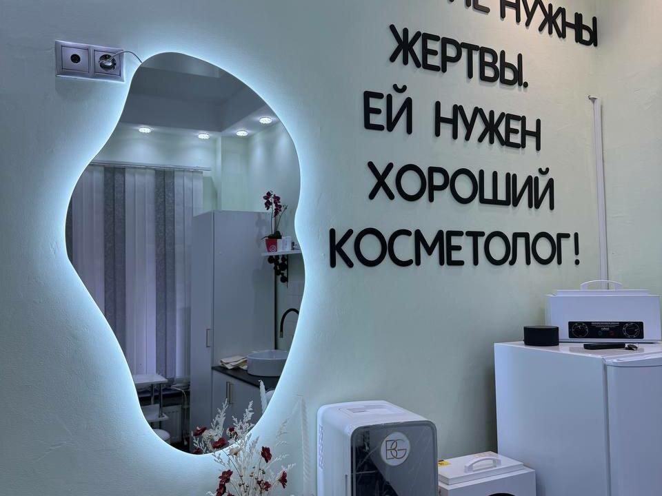 Азбука красоты, интерьер