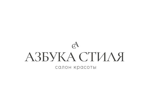 Азбука стиля, интерьер