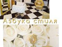 Азбука стиля, интерьер