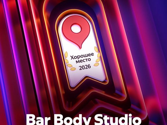 Bar Body Studio, интерьер