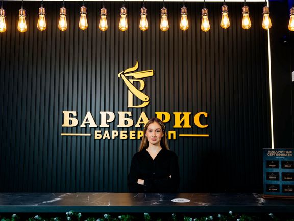 Барбарис, интерьер
