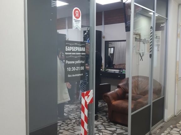 Барберхана, интерьер
