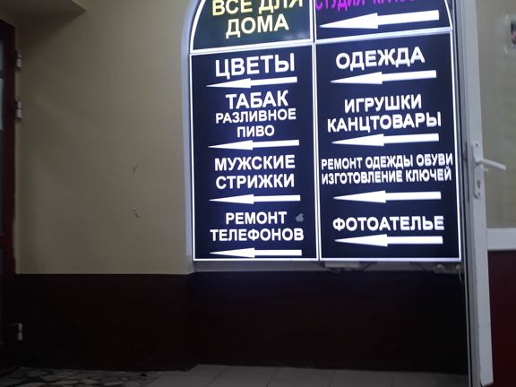 Барберхана, интерьер