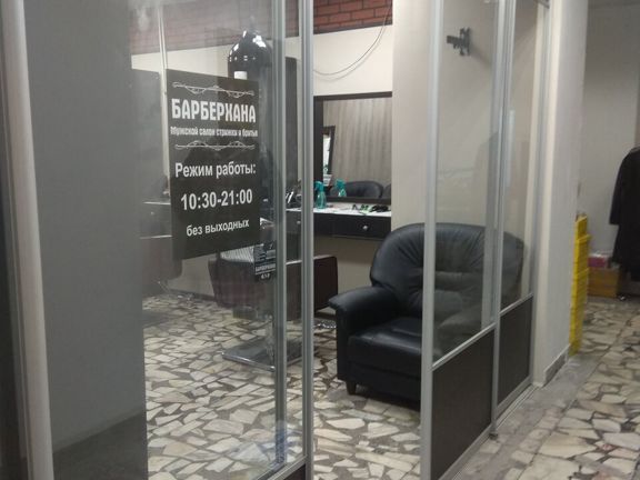 Барберхана, интерьер