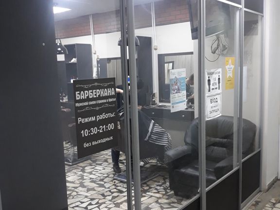 Барберхана, интерьер